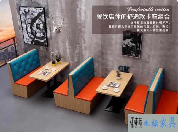 餐飲家具定制卡座沙發(fā)廠(chǎng)家如何選 