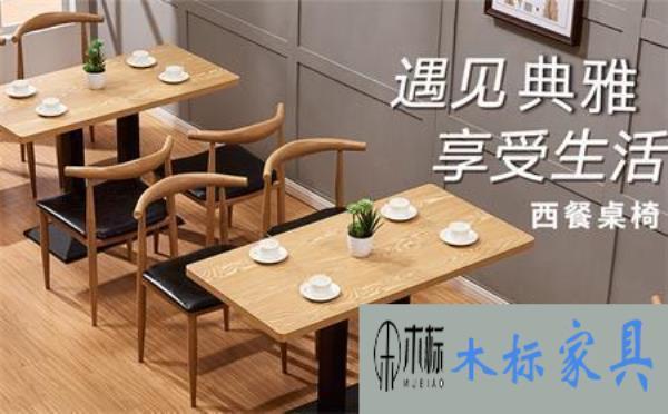 哪里有賣西餐桌椅批發(fā)的，西餐桌椅找廠家定做好嗎? 