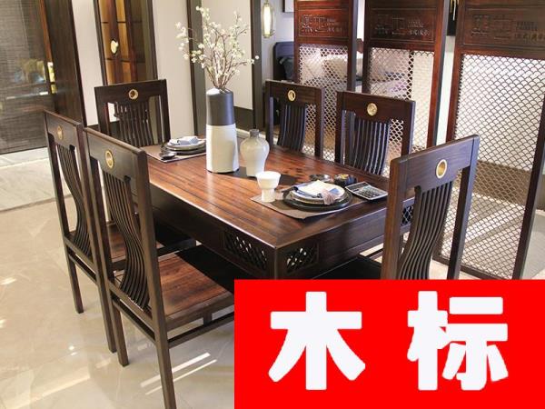 新中式 蘇州工廠直營店 蘇州官方旗艦店實木新中式餐廳餐桌椅XY007