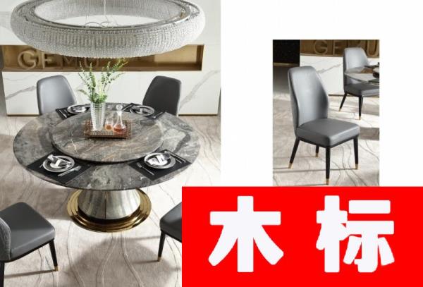 輕奢輕奢餐廳餐桌椅047