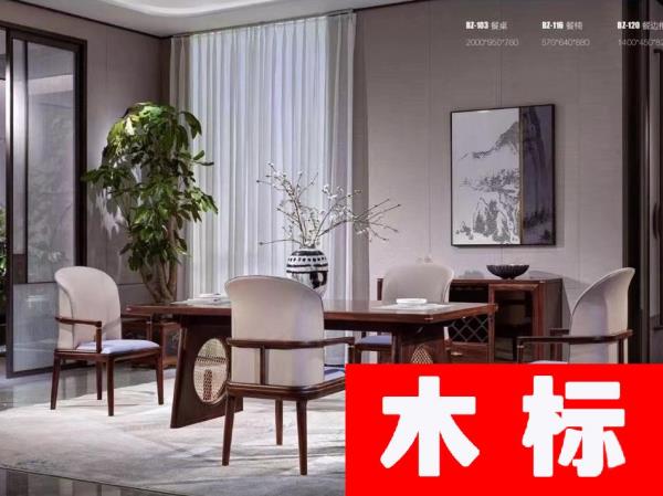 新中式餐廳新中式實(shí)木餐桌椅賽鞋木豆（黑檀木）長(zhǎng)方形六人位家用餐桌JTGM003