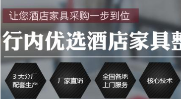 讓你家具采購一步到位